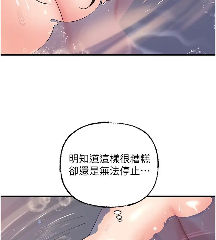 漫画《岳母为何那样》第60话第83张图