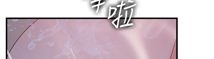 漫画《岳母为何那样》第60话第86张图