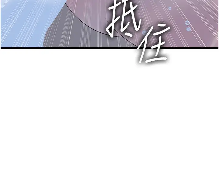 漫画《岳母为何那样》第60话第90张图