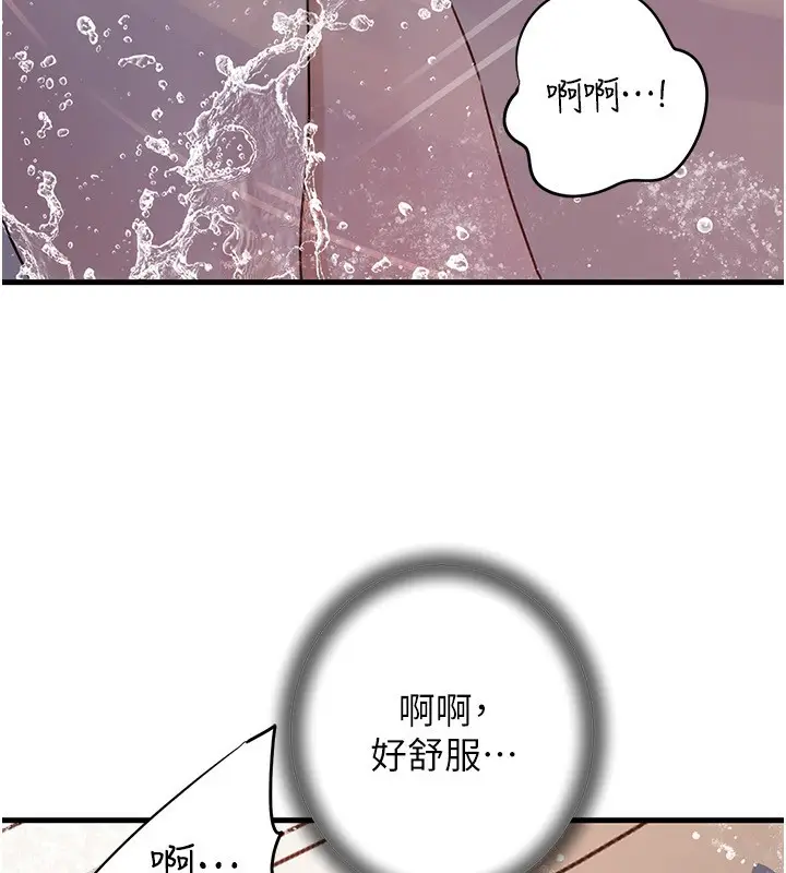 漫画《岳母为何那样》第60话第93张图