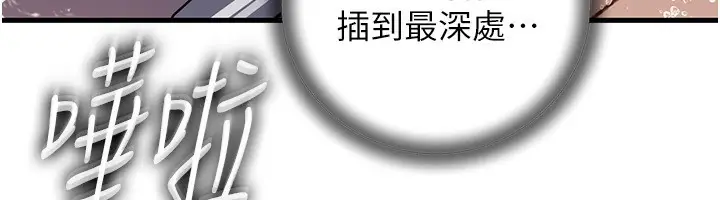 漫画《岳母为何那样》第60话第96张图