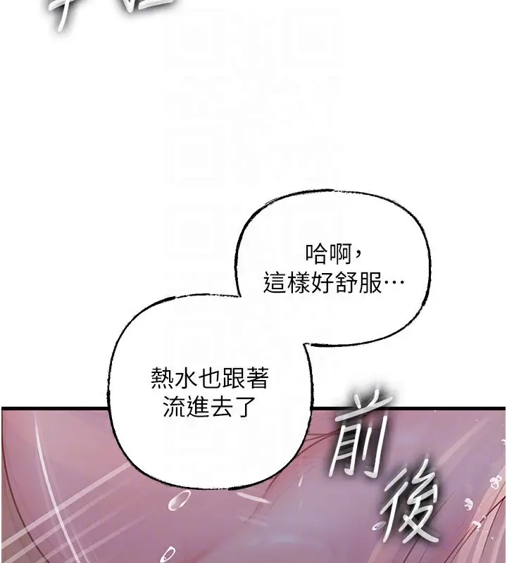 漫画《岳母为何那样》第60话第97张图