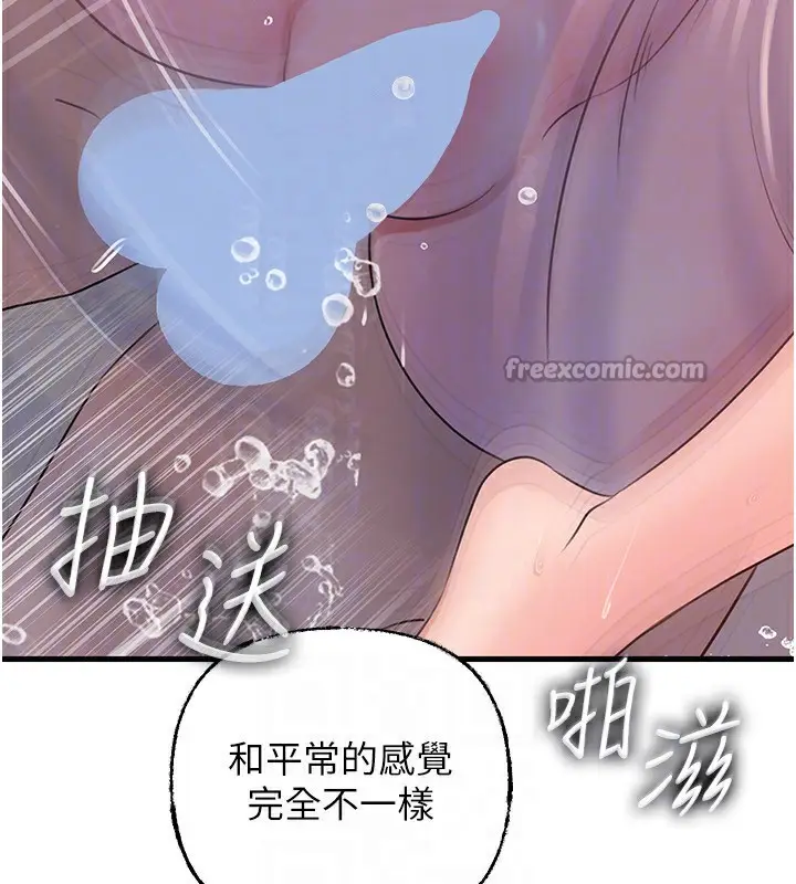 漫画《岳母为何那样》第60话第98张图