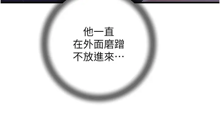 漫画《岳母为何那样》第61话第10张图
