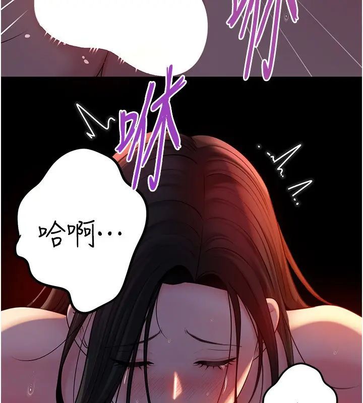 漫画《岳母为何那样》第61话第106张图