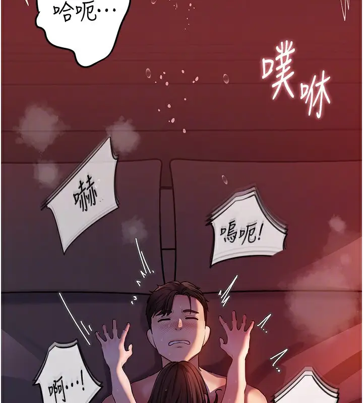漫画《岳母为何那样》第61话第109张图