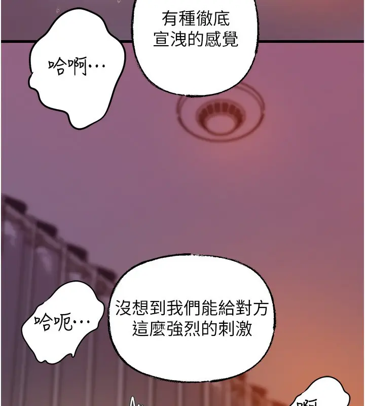 漫画《岳母为何那样》第61话第114张图