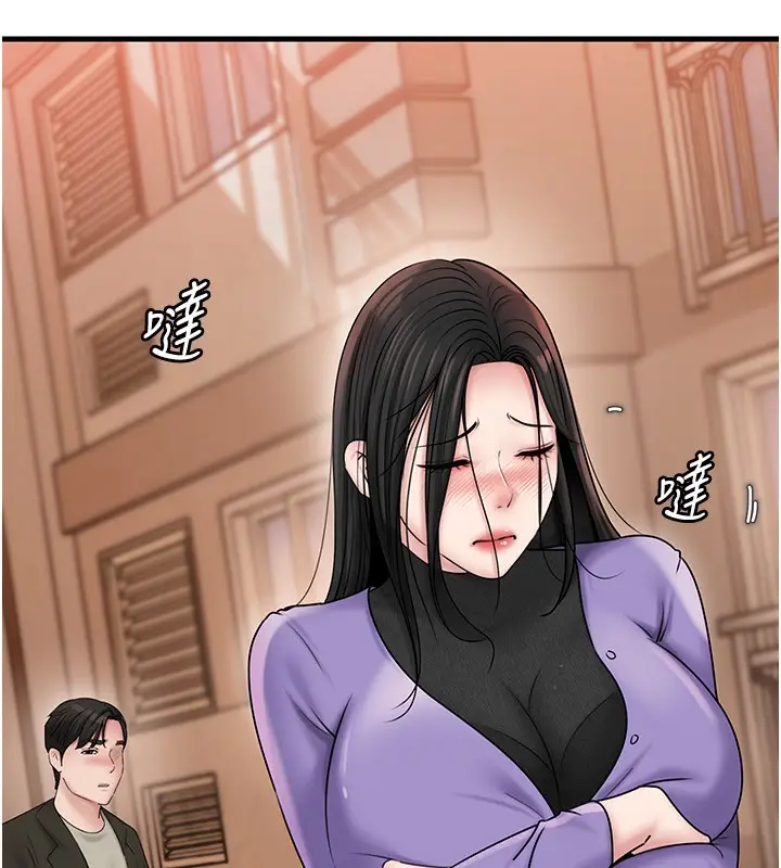 漫画《岳母为何那样》第61话第132张图
