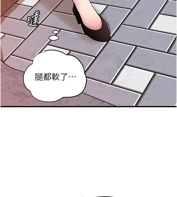 漫画《岳母为何那样》第61话第135张图