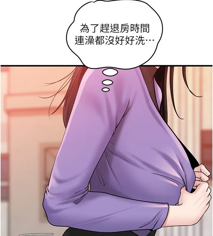 漫画《岳母为何那样》第61话第136张图