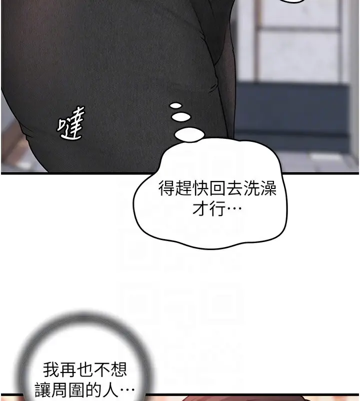 漫画《岳母为何那样》第61话第138张图