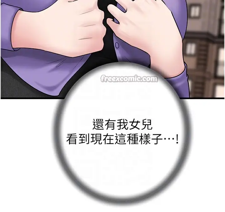 漫画《岳母为何那样》第61话第140张图
