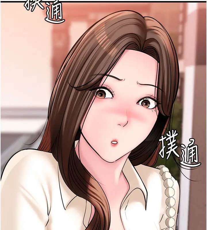 漫画《岳母为何那样》第61话第143张图