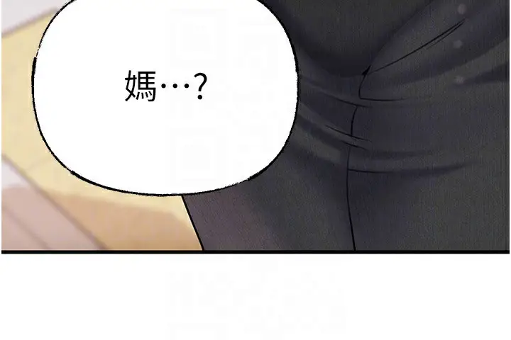 漫画《岳母为何那样》第61话第147张图