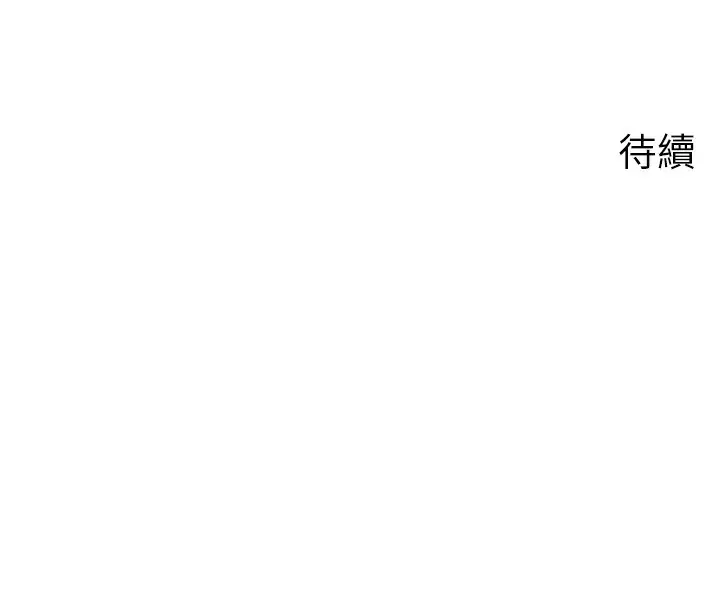 漫画《岳母为何那样》第61话第148张图