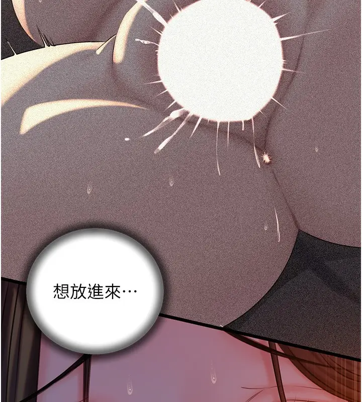漫画《岳母为何那样》第61话第15张图