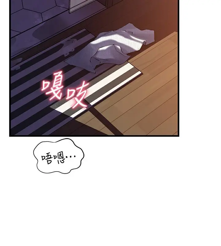 漫画《岳母为何那样》第61话第2张图