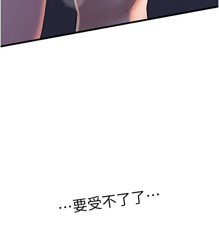 漫画《岳母为何那样》第61话第23张图