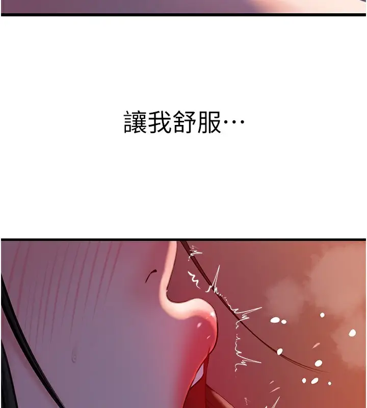漫画《岳母为何那样》第61话第25张图