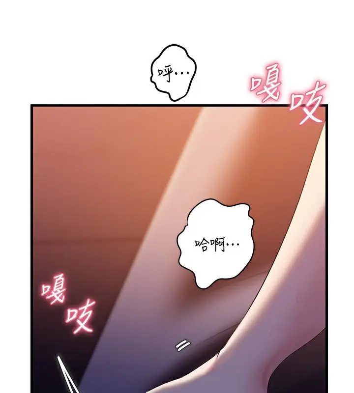 漫画《岳母为何那样》第61话第3张图