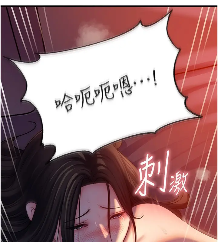 漫画《岳母为何那样》第61话第30张图