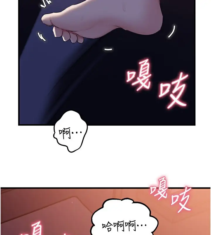 漫画《岳母为何那样》第61话第4张图