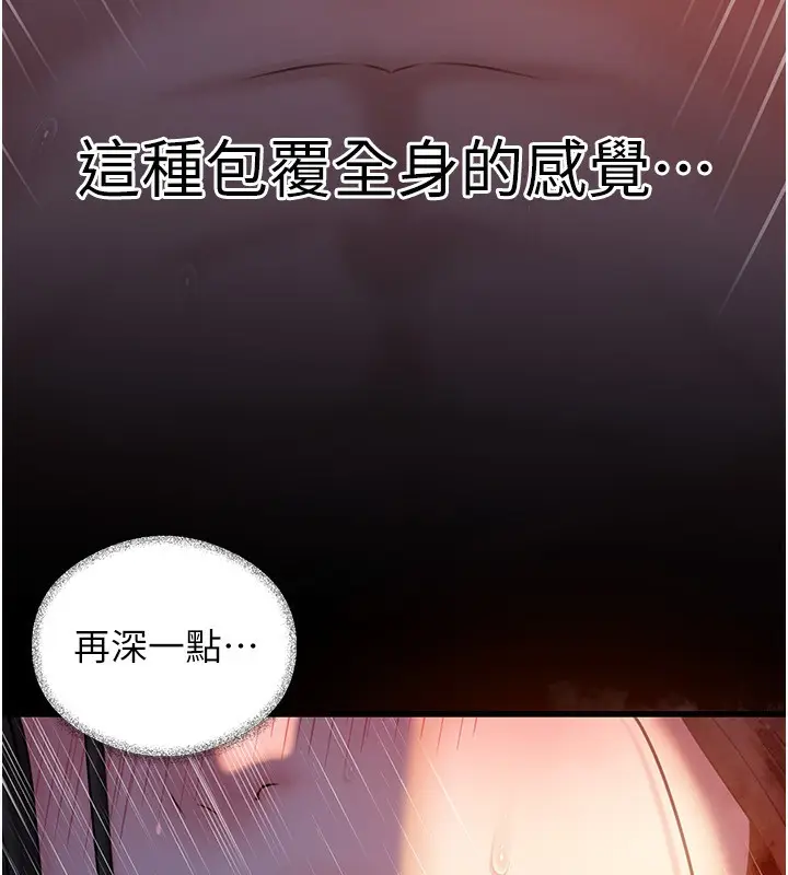漫画《岳母为何那样》第61话第40张图