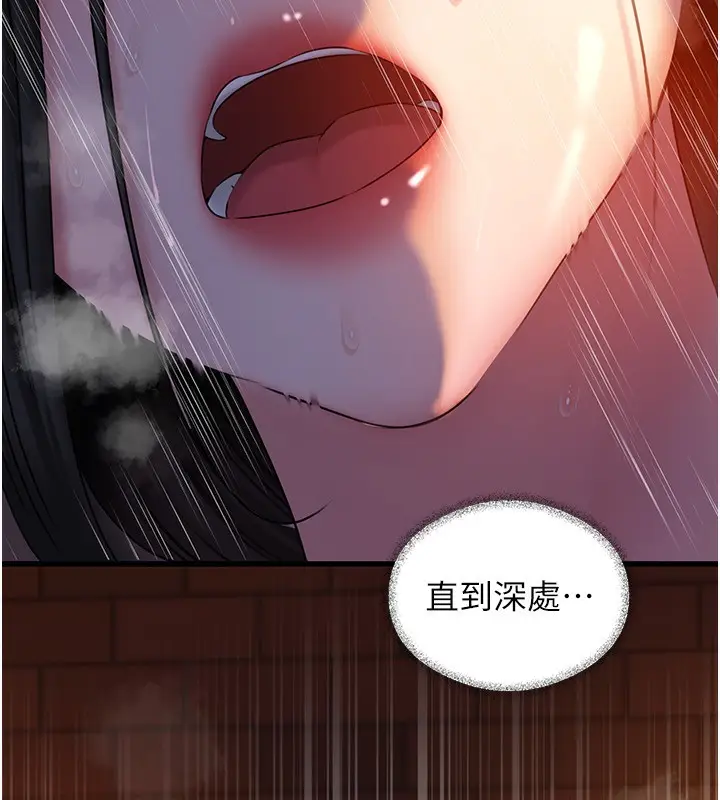 漫画《岳母为何那样》第61话第41张图
