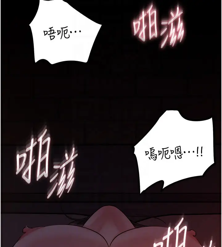 漫画《岳母为何那样》第61话第45张图