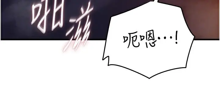 漫画《岳母为何那样》第61话第47张图