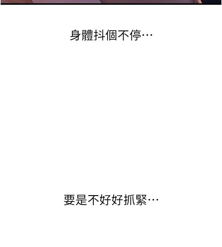 漫画《岳母为何那样》第61话第51张图