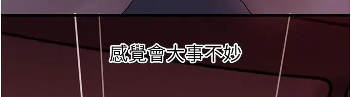 漫画《岳母为何那样》第61话第53张图