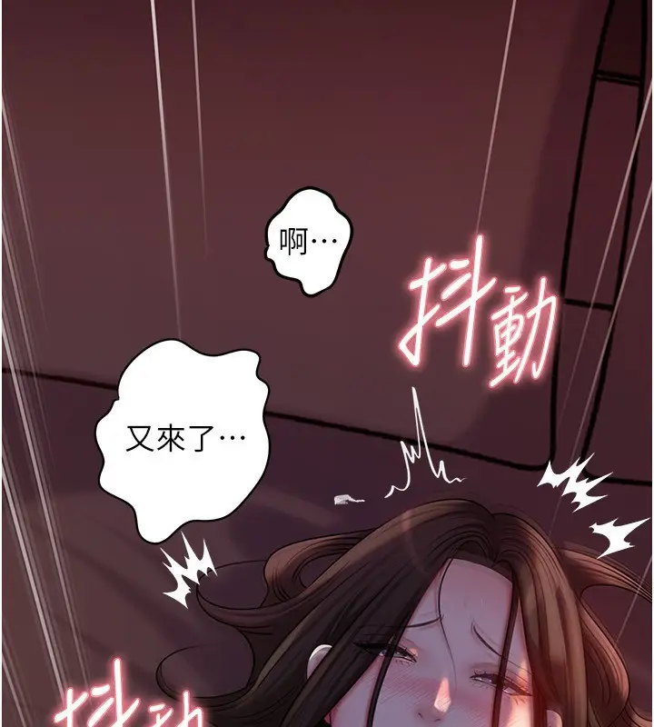 漫画《岳母为何那样》第61话第54张图