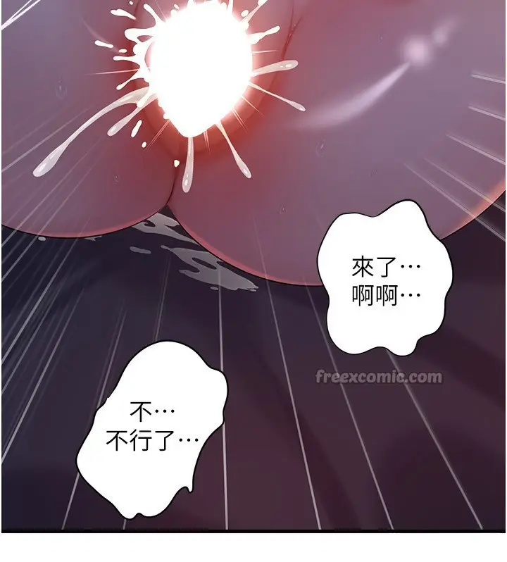 漫画《岳母为何那样》第61话第56张图