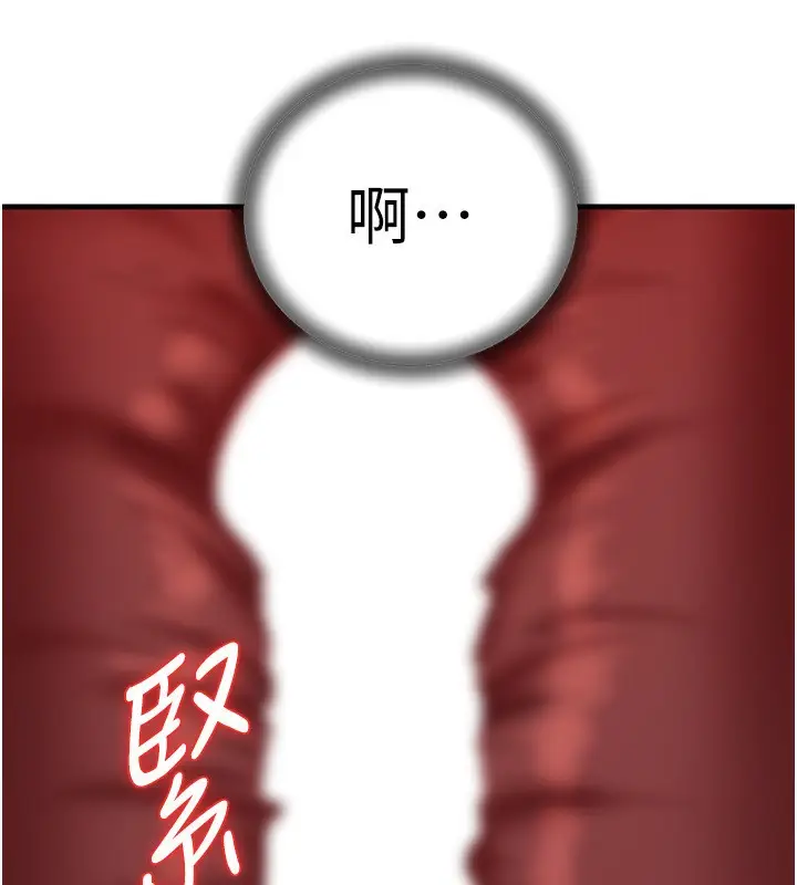 漫画《岳母为何那样》第61话第57张图