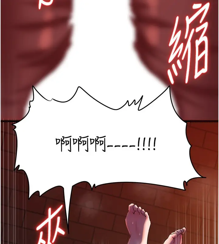 漫画《岳母为何那样》第61话第58张图