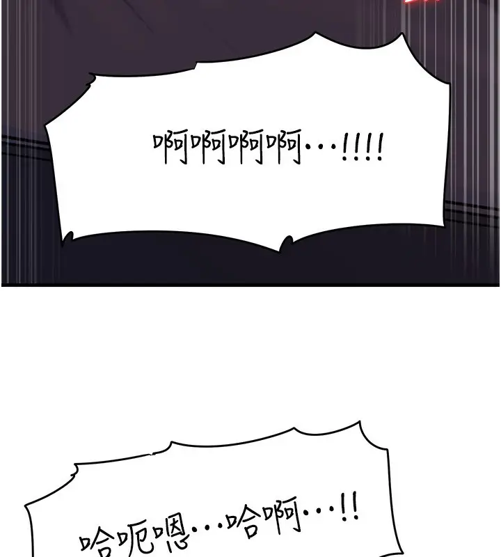 漫画《岳母为何那样》第61话第60张图