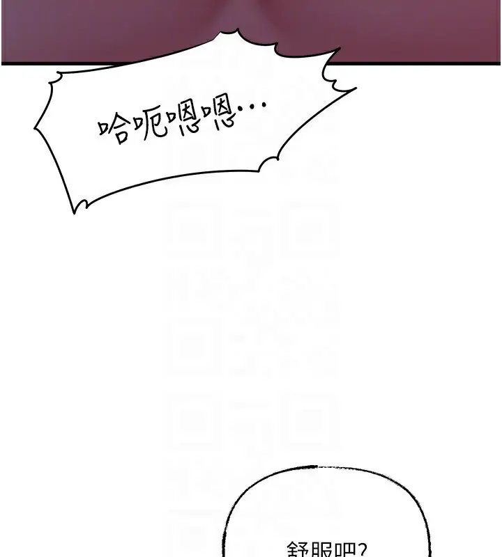 漫画《岳母为何那样》第61话第63张图