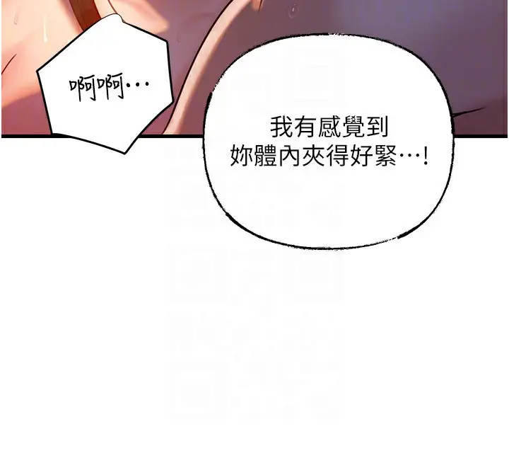 漫画《岳母为何那样》第61话第65张图