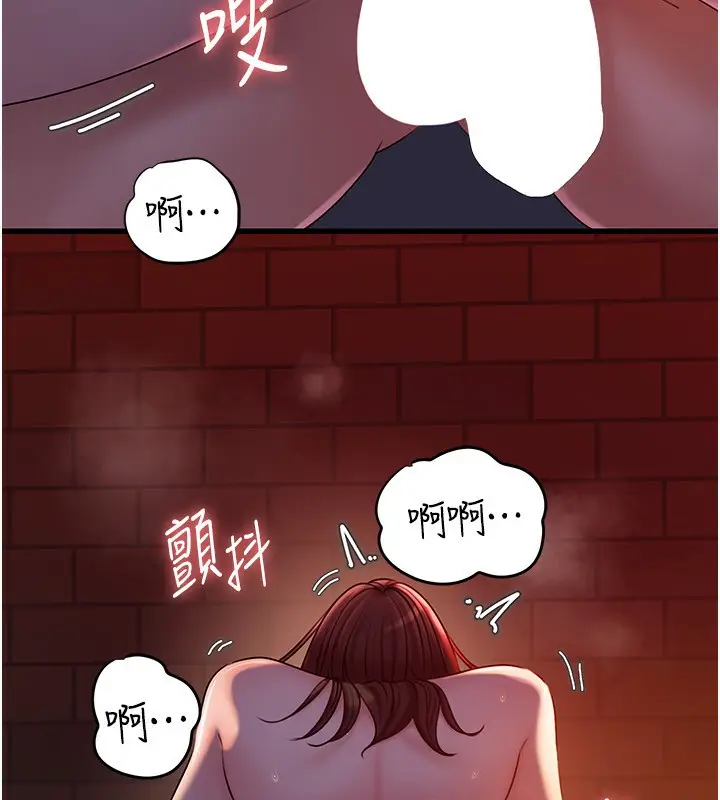 漫画《岳母为何那样》第61话第68张图