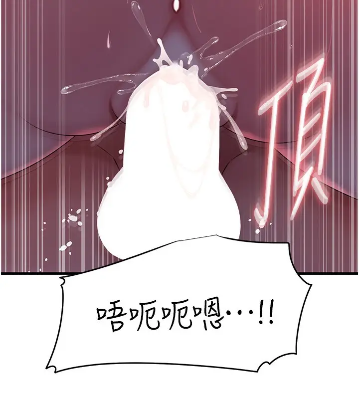 漫画《岳母为何那样》第61话第72张图
