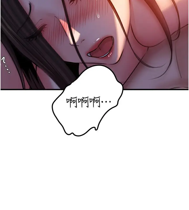 漫画《岳母为何那样》第61话第78张图