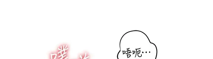 漫画《岳母为何那样》第61话第79张图
