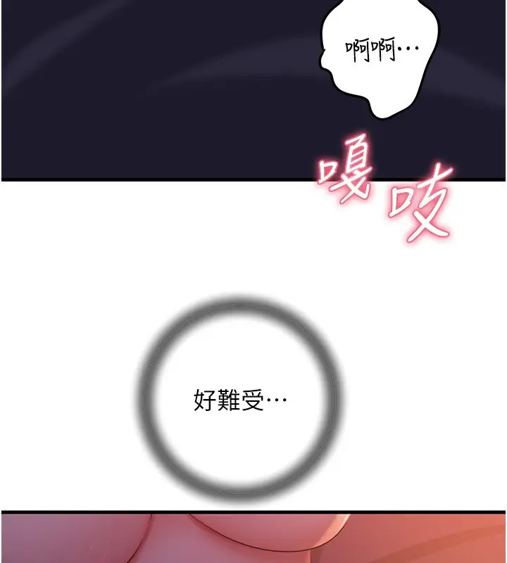 漫画《岳母为何那样》第61话第8张图