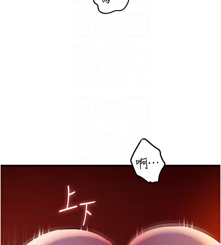 漫画《岳母为何那样》第61话第81张图