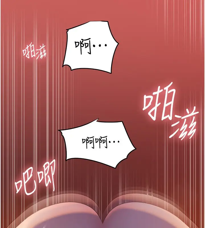 漫画《岳母为何那样》第61话第86张图