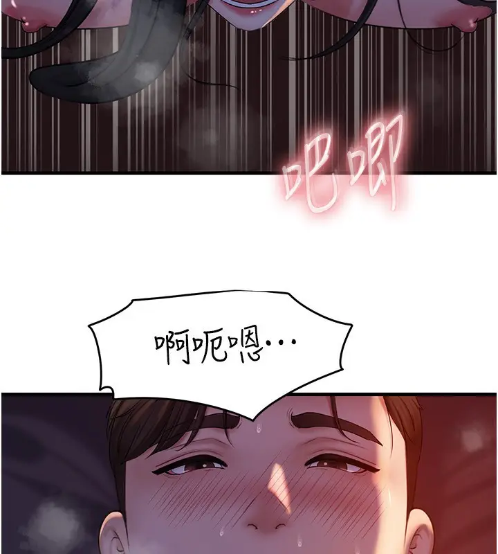 漫画《岳母为何那样》第61话第88张图