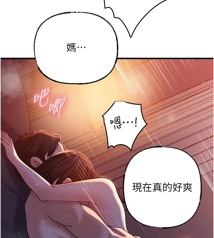 漫画《岳母为何那样》第61话第91张图
