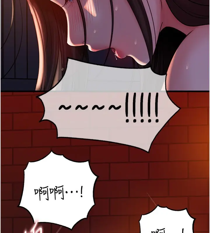 漫画《岳母为何那样》第61话第97张图