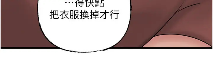 漫画《岳母为何那样》第62话第110张图